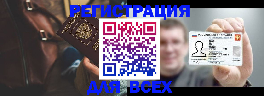 временная регистрация в квартире в Московской области