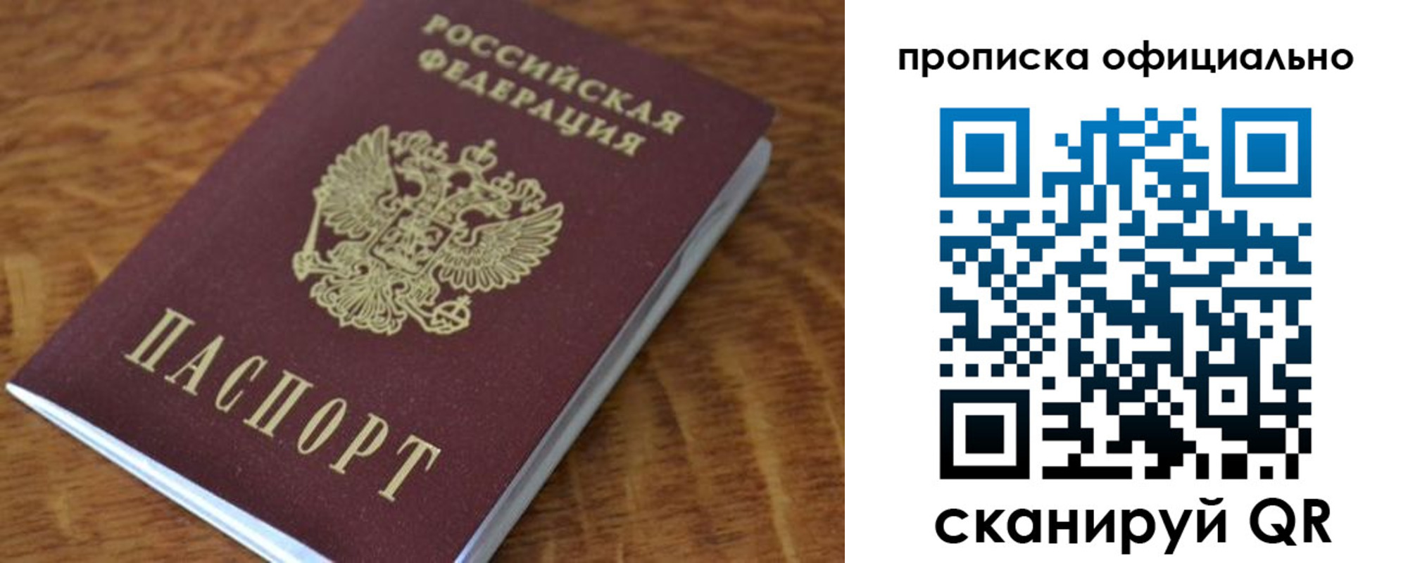 регистрация для школы в Московской области