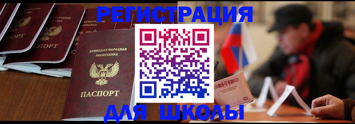 прописка от собственника в Московской области