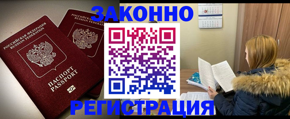 временная регистрация гарантия в Московской области