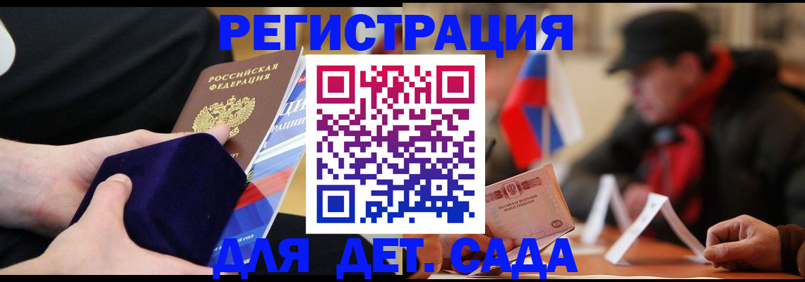 временная регистрация госуслуги в Московской области