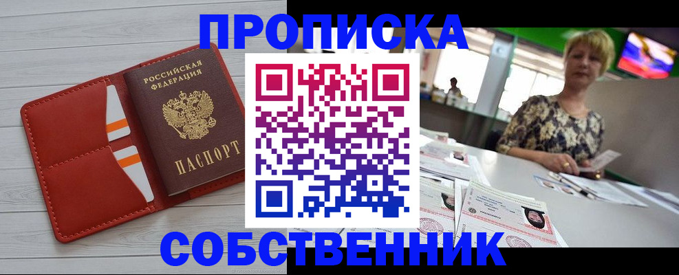 регистрация для дет. сада в Московской области